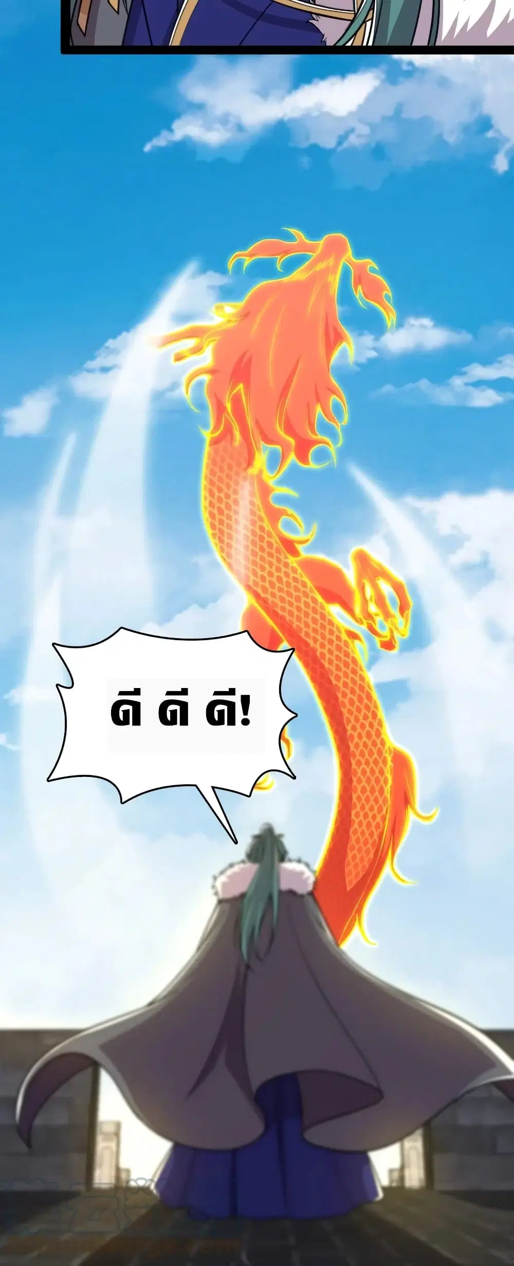 The Martial Emperor’s Life After Seclusion ตอนที่ 111 หน้า 34