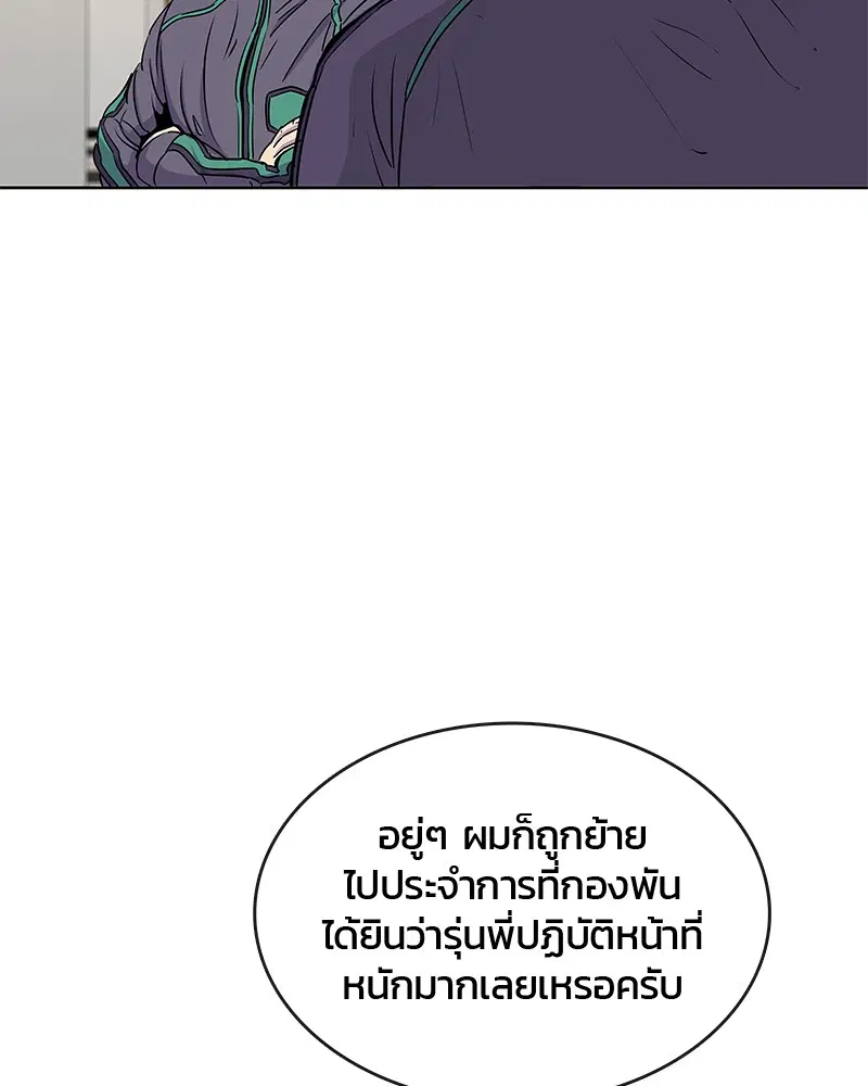 Kitchen Soldier ตอนที่ 68 หน้า 74
