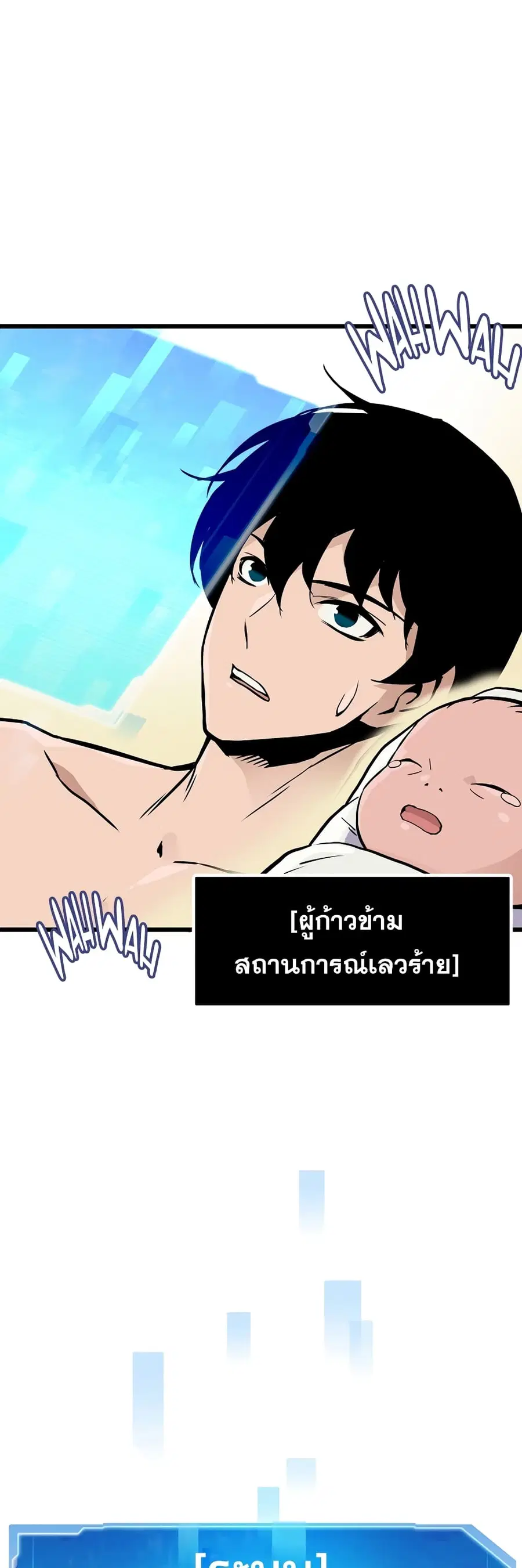 Past Life Returner ตอนที่ 1 หน้า 24