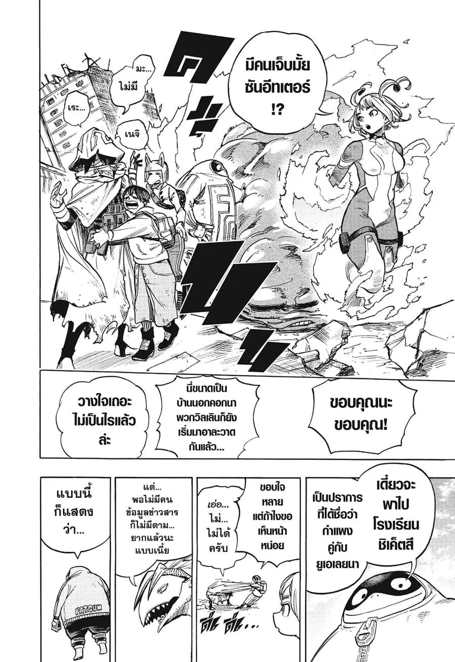 Boku no Hero Academia ตอนที่ 339 หน้า 11
