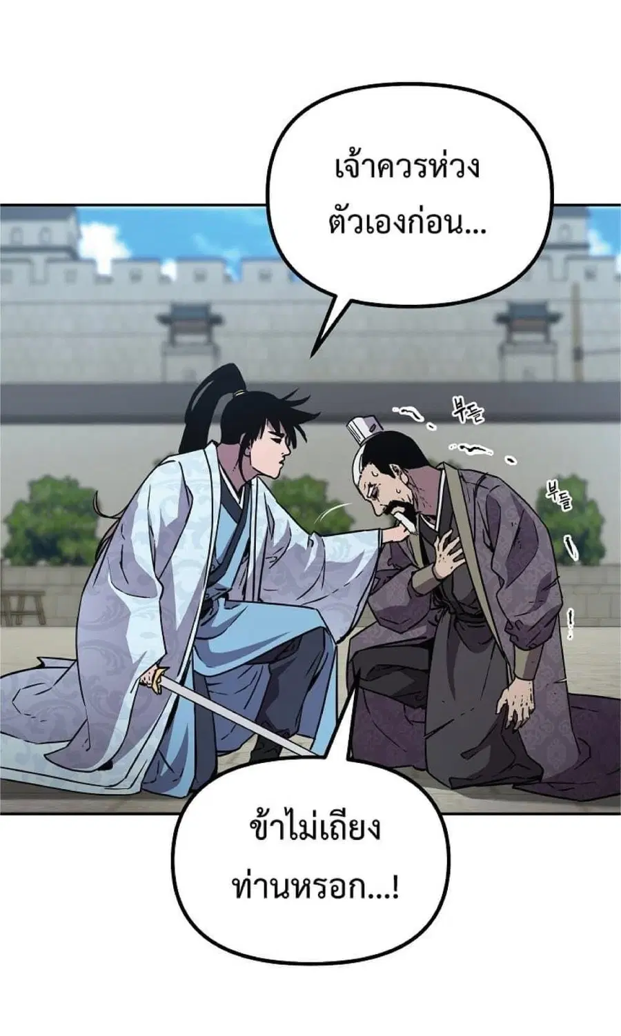 The Reborn Ranker Chronicles ตอนที่ 50 หน้า 10