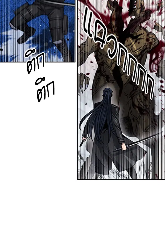 Seoul Station Druid ตอนที่ 45 หน้า 38