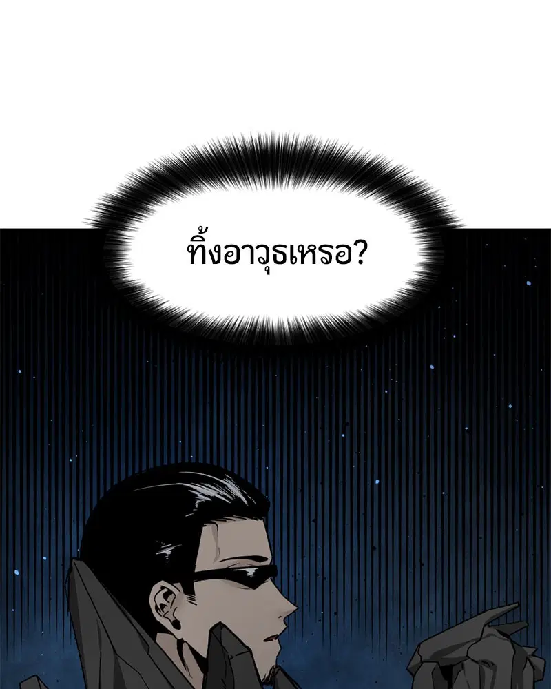 HERO KILLER ตอนที่ 21 หน้า 46