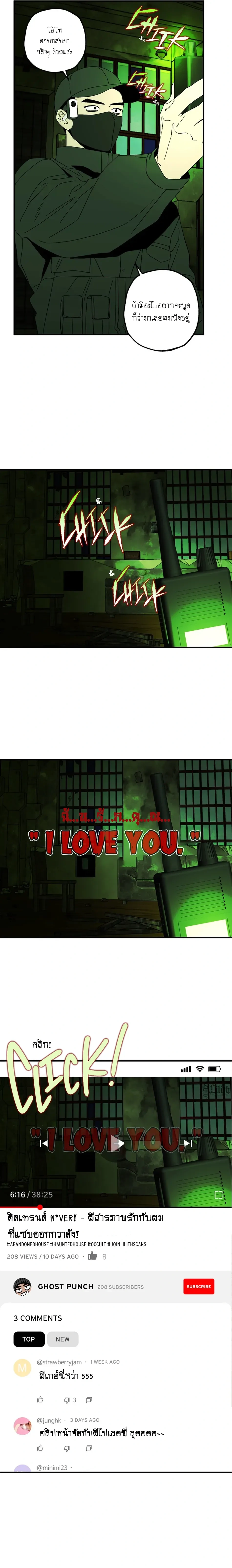 I Got Confessed to by a Ghost – จู่ๆ ผีก็มาสารภาพรักกับผมเฉยเลย ตอนที่ 1 หน้า 9