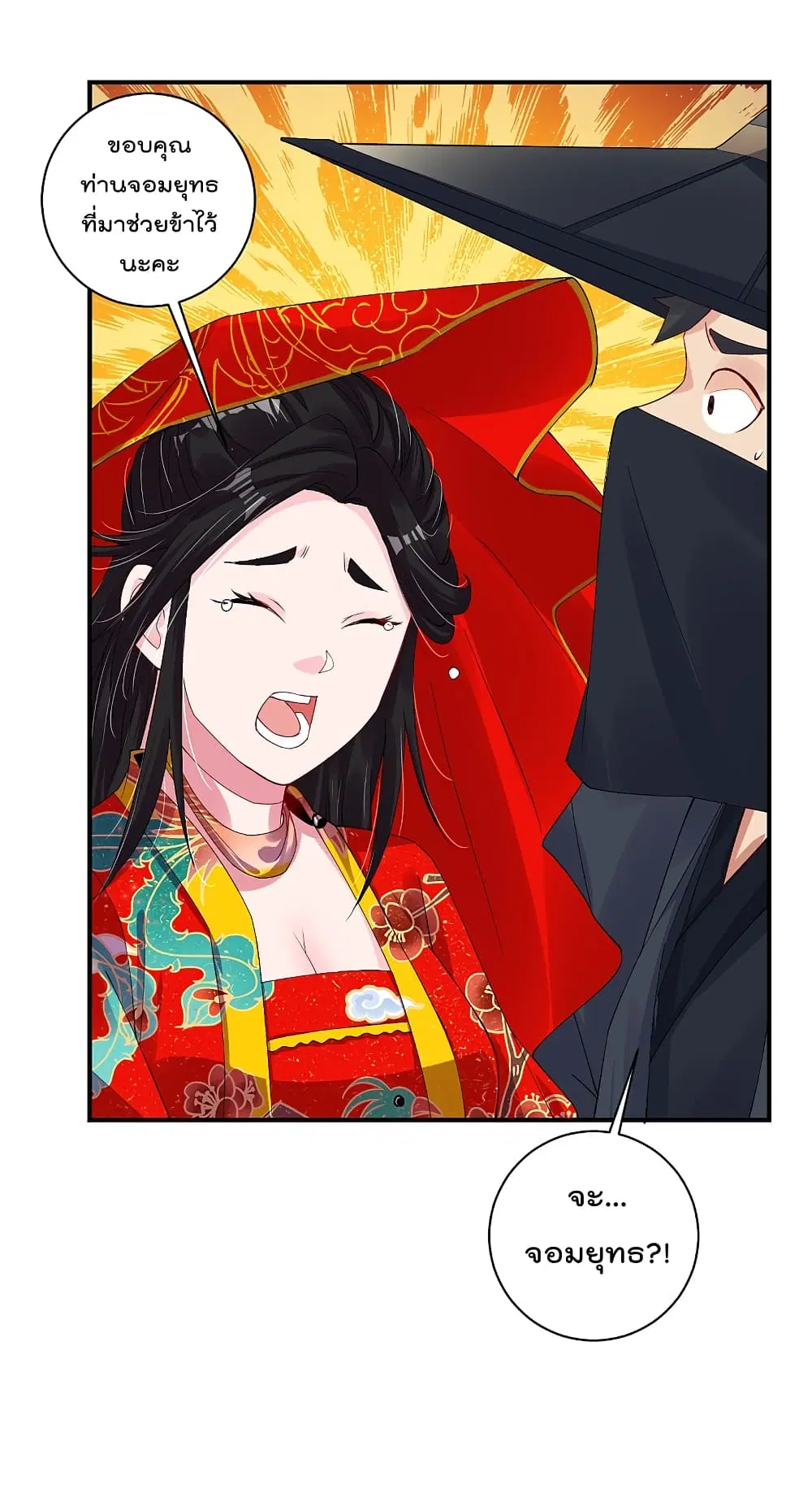 Rebirth God of War ตอนที่ 159 หน้า 16