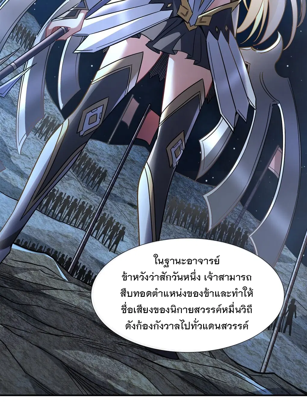 My Female Disciples are all Future Masters of the Heavens ตอนที่ 89 หน้า 47