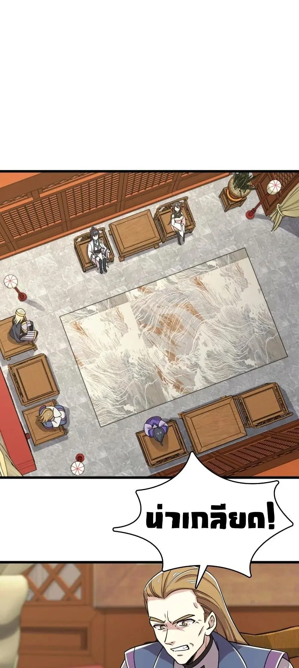 The Martial Emperor’s Life After Seclusion ตอนที่ 65 หน้า 33