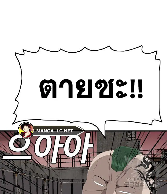 Bad Guy ตอนที่ 157 หน้า 140