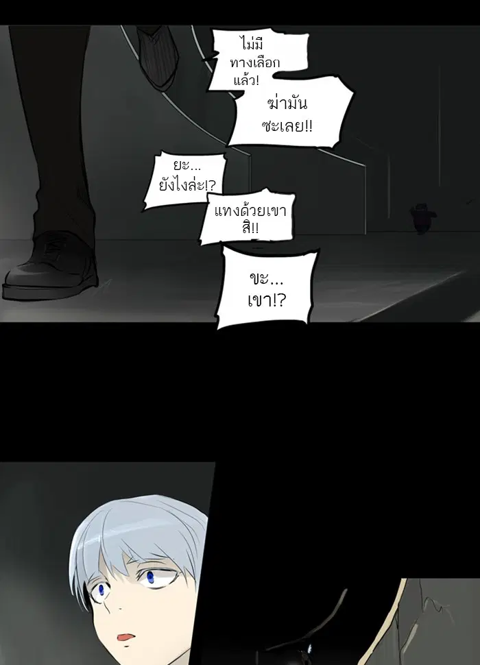 Tower of God ตอนที่ 144 หน้า 18