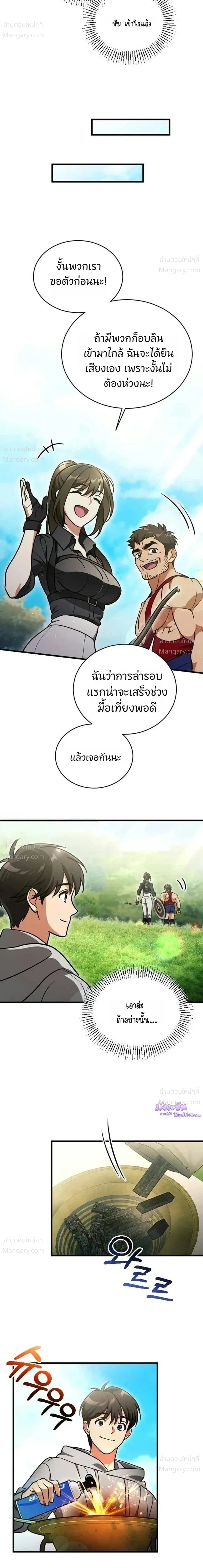 I Offered Kimchi Bowl Noodles to the Gods’ Group Chat – ผมถวายบะหมี่กิมจิให้กลุ่มแชตของเหล่าเทพ ตอนที่ 3 หน้า 26