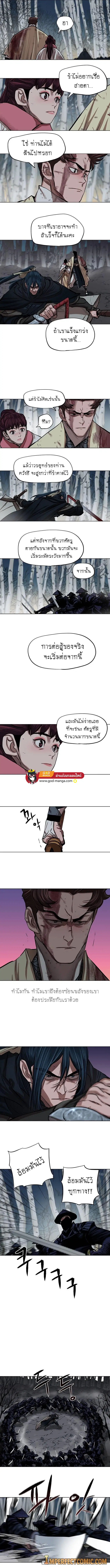Escort Warrior ตอนที่ 105 หน้า 6