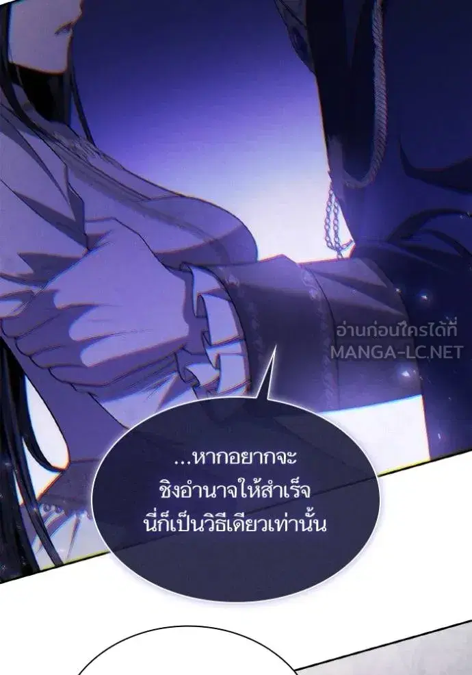 I Am the Queen in This Life ตอนที่ 130 หน้า 75