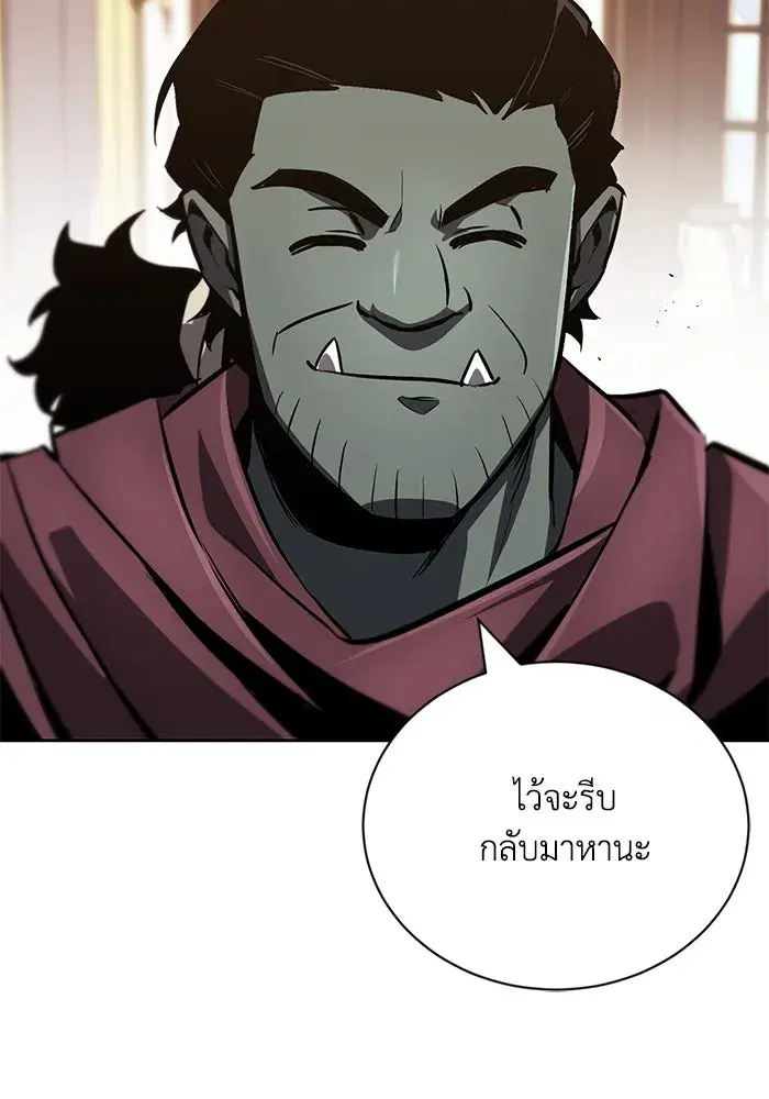 The Lazy Lord Masters the Sword ตอนที่ 79 หน้า 71