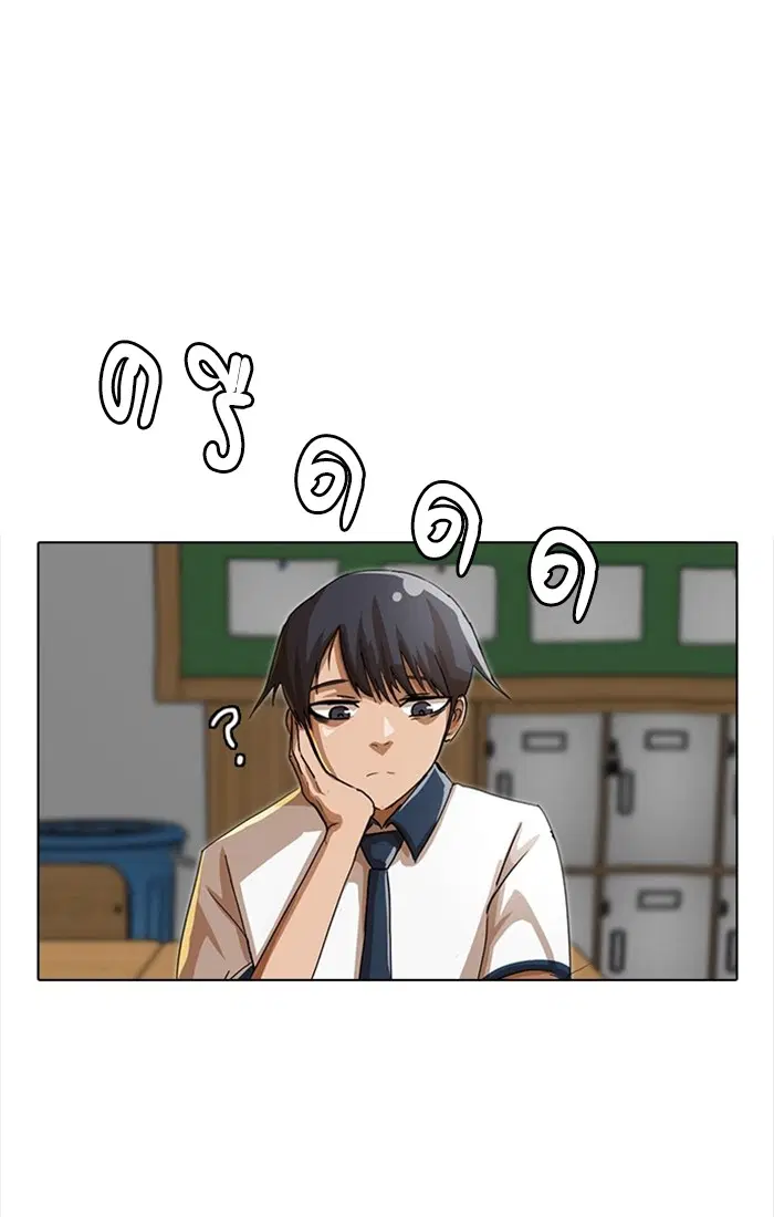 Random Chat ตอนที่ 40 หน้า 90