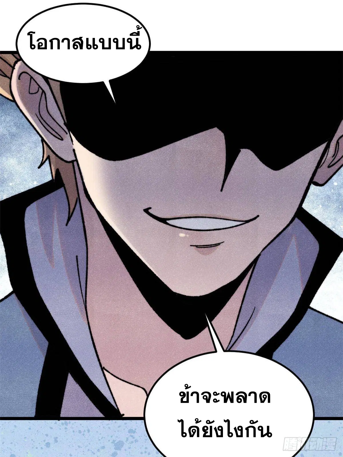 All Hail the Sect Leader ตอนที่ 404 หน้า 66