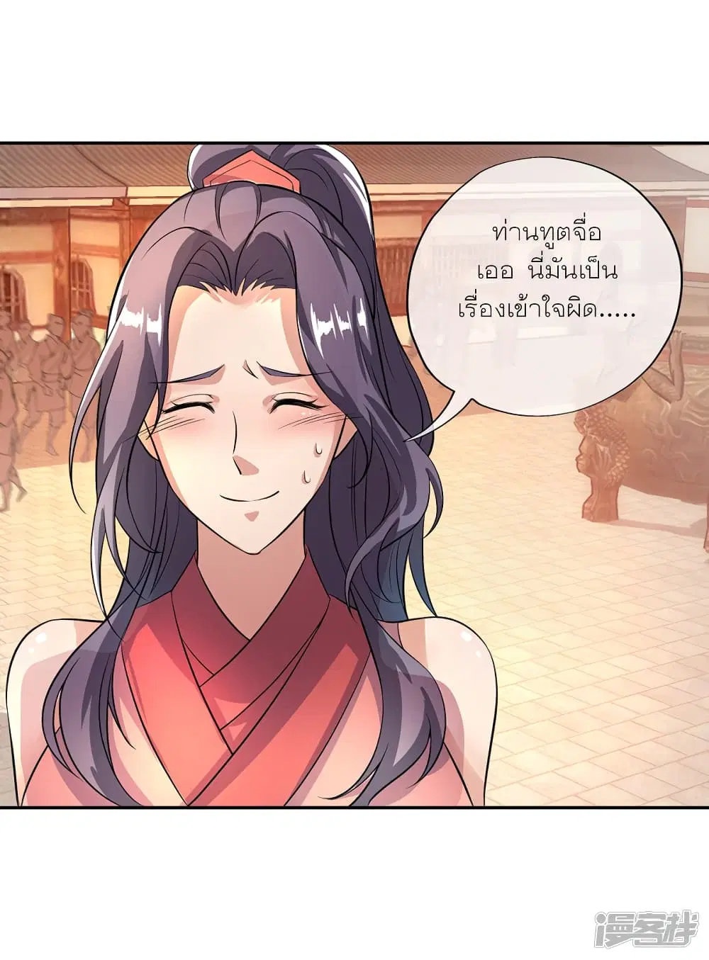Peerless Battle Spirit (Tian Cang Zi Dongman) ตอนที่ 292 หน้า 23