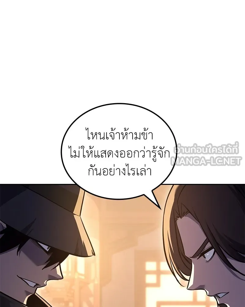 I Reincarnated As The Crazed Heir เกิดอีกทีเป็นว่าที่ประมุขลัทธิมาร ตอนที่ 148 หน้า 90
