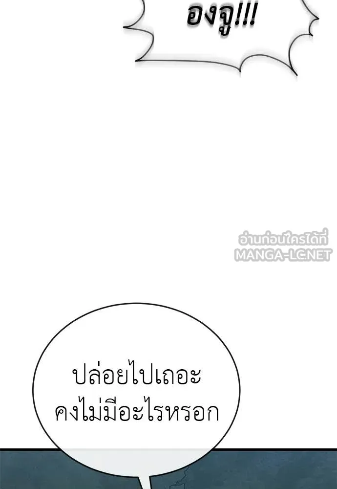 Reincarnation Path of The Underworld King ยอมรา ผู้พิพากษาจากนรก ตอนที่ 112 หน้า 67