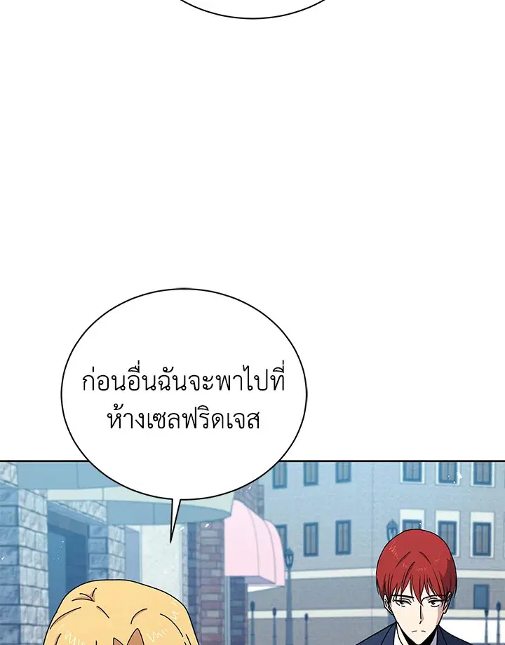 The Descent of the Demonic Master ตอนที่ 158 หน้า 82