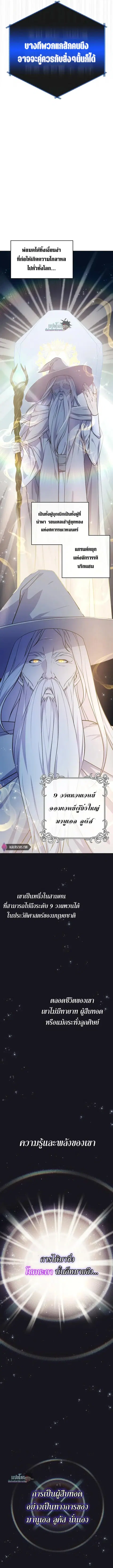 My Lucky Encounter From The Game Turned Into Reality ตอนที่ 1 หน้า 4