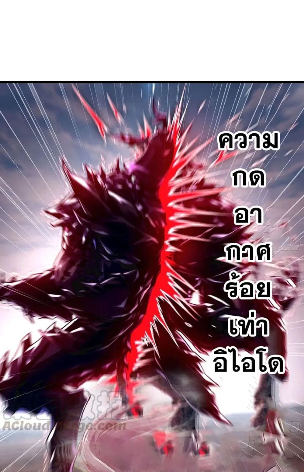 My Wife is a Demon Queen ตอนที่ 262 หน้า 23
