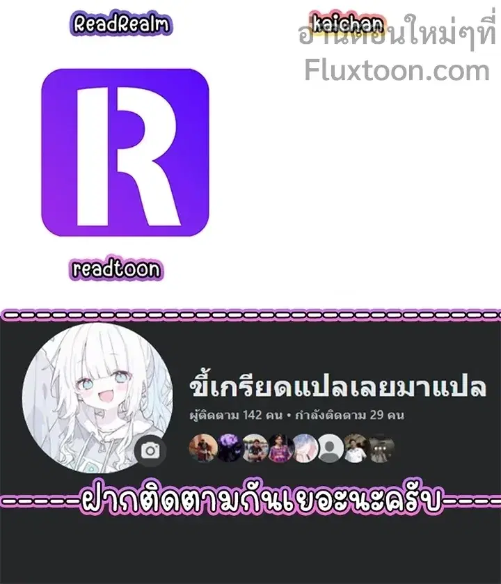 My Wife Is From a Thousand Years Ago ตอนที่ 327 หน้า 9