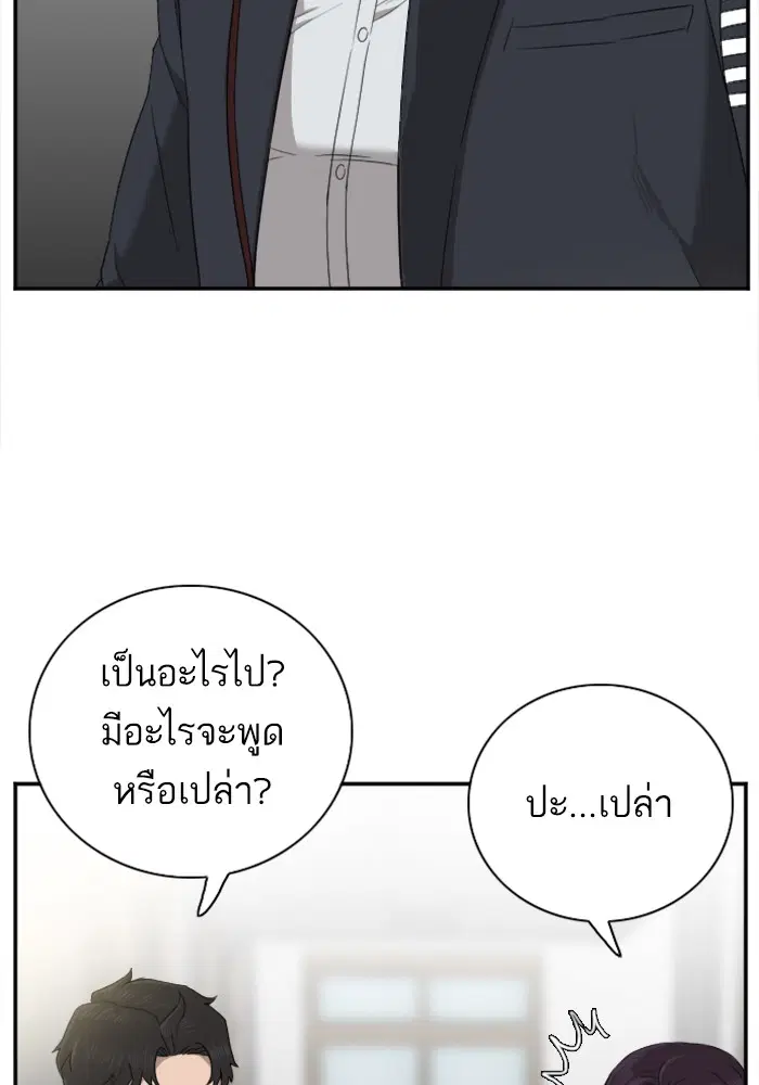 Bad Guy ตอนที่ 23 หน้า 12