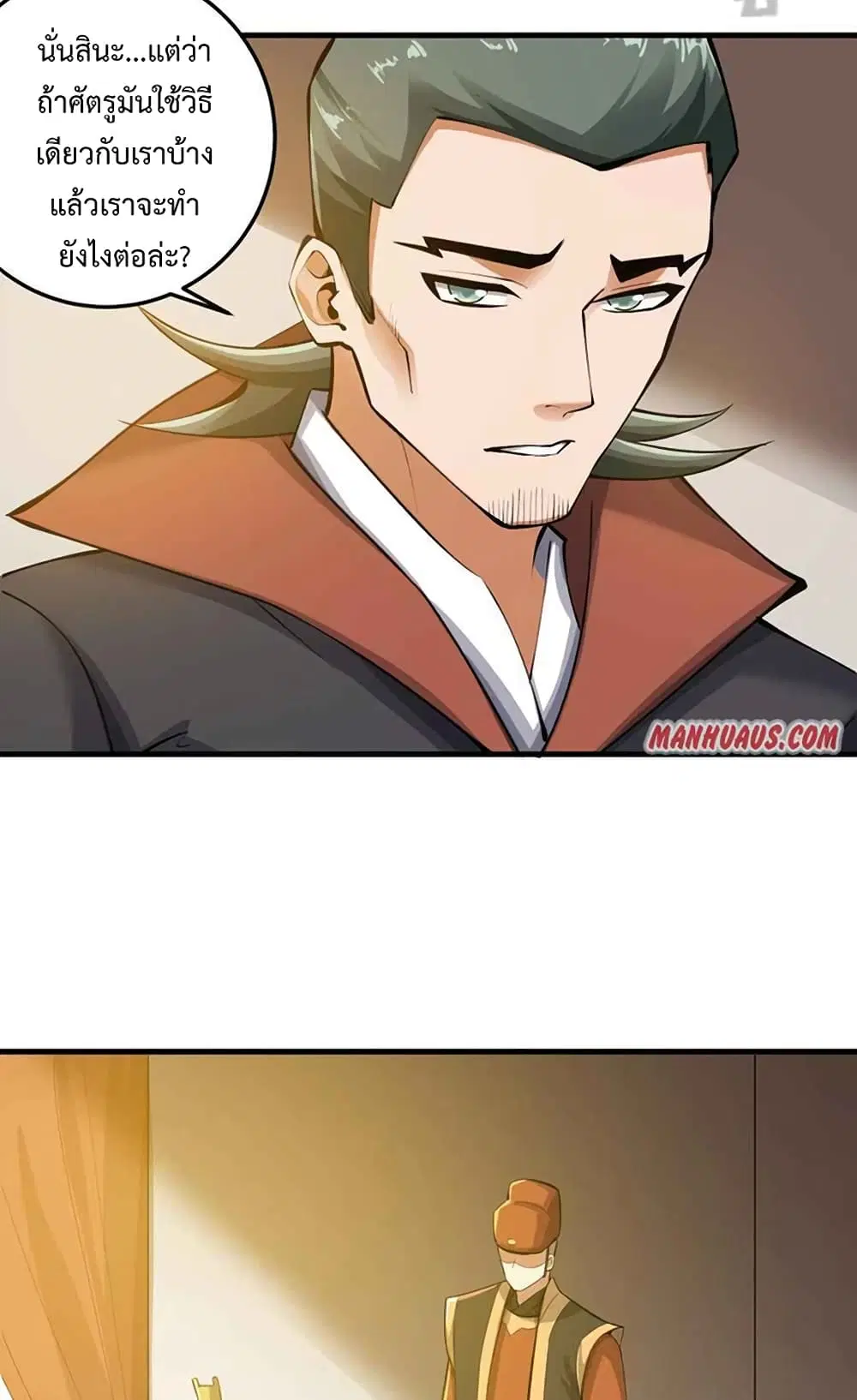 Super Warrior in Another World ตอนที่ 204 หน้า 25