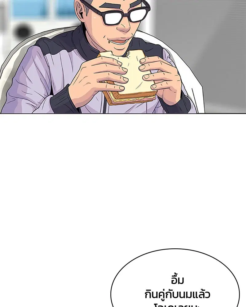 Kitchen Soldier ตอนที่ 49 หน้า 29