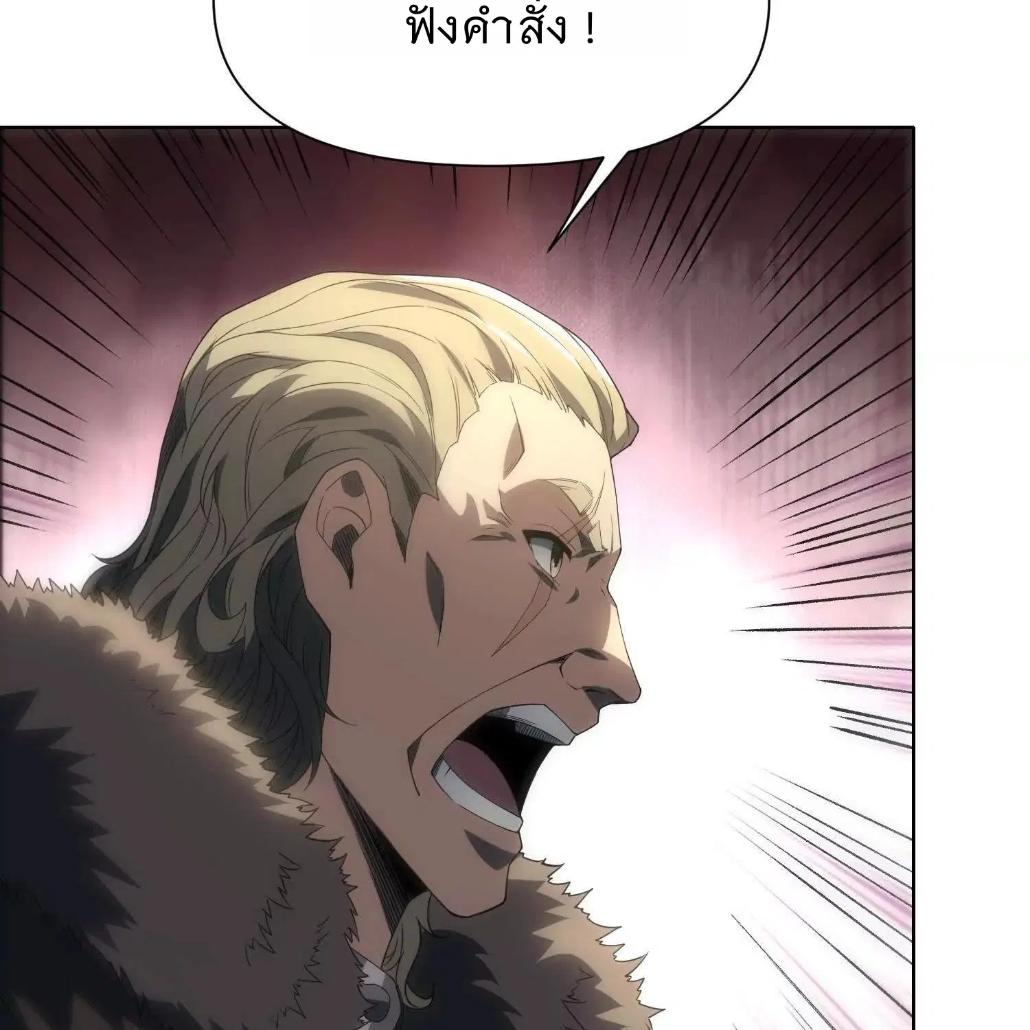 Forging an Industrial Empire in a Magical World – ก่อร่างสร้างจักรวรรดิอุตสาหกรรมในโลกเวทมนตร์ ตอนที่ 17 หน้า 87
