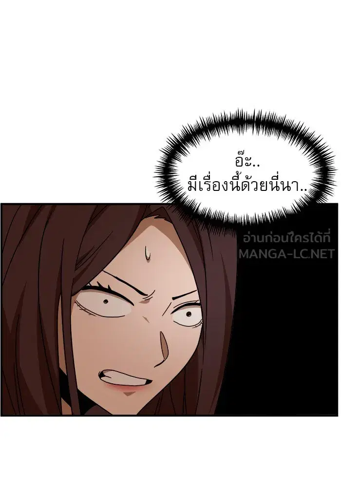Double Click ตอนที่ 48 หน้า 81