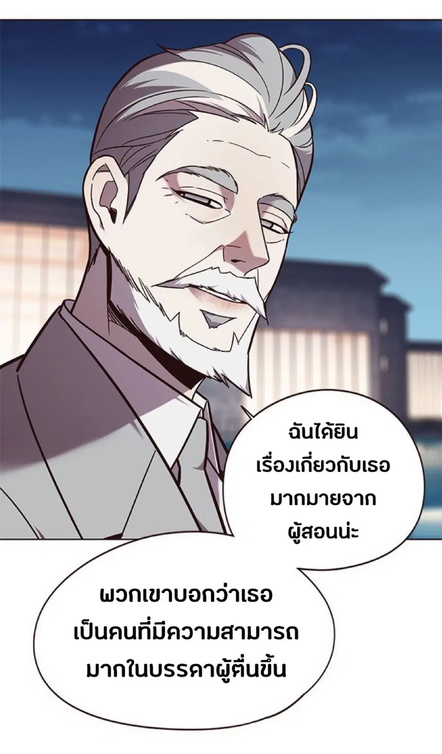 Eleceed ตอนที่ 91 หน้า 36