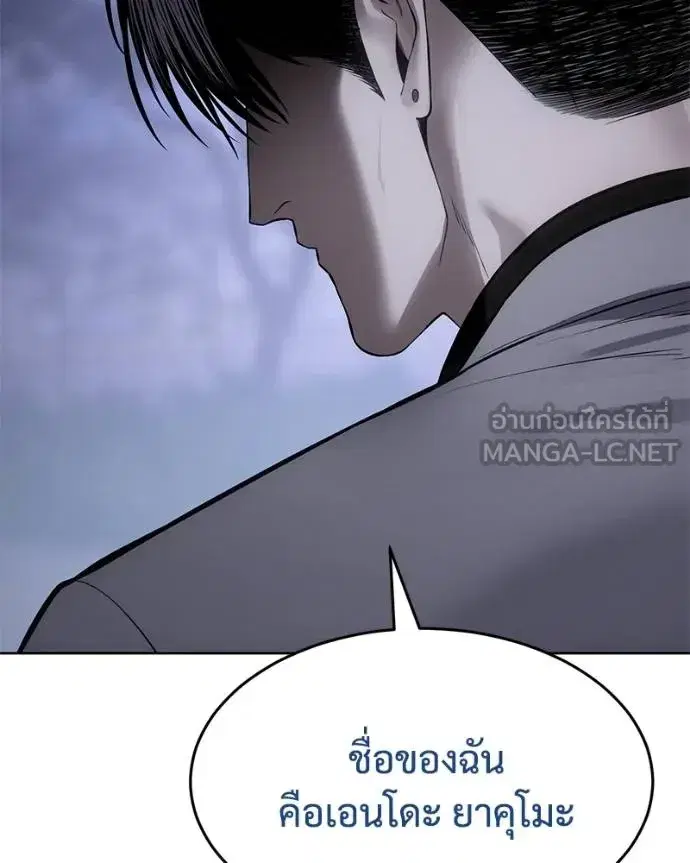 Baek XX ตอนที่ 119 หน้า 157