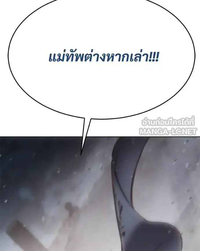 Baek XX ตอนที่ 131 หน้า 206