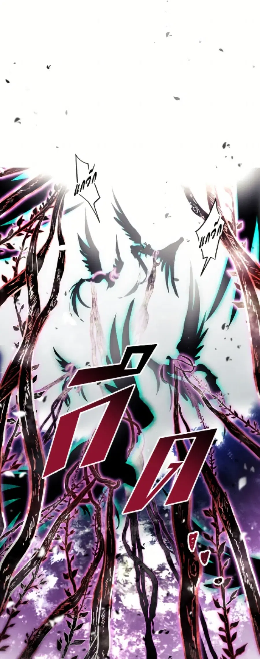 Death Is The Only Ending For The Villainess ตอนที่ 188 หน้า 36