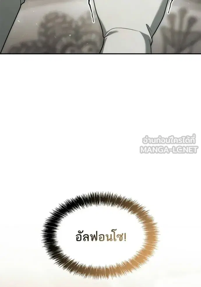 I Am the Queen in This Life ตอนที่ 187 หน้า 150
