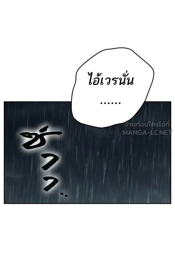 Study Group ตอนที่ 312 หน้า 141