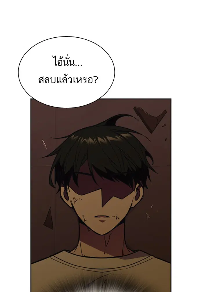 Study Group ตอนที่ 79 หน้า 44