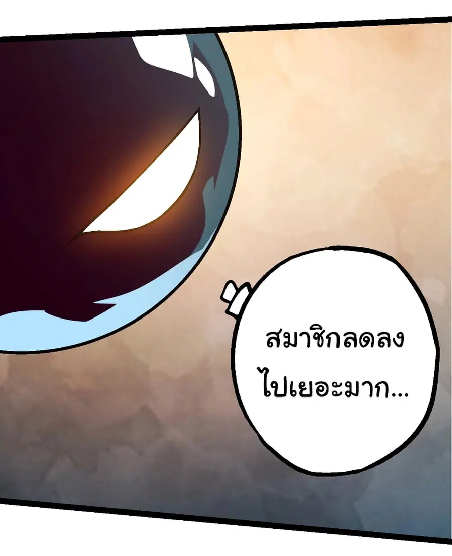 Evolution from the Big Tree ตอนที่ 83 หน้า 34