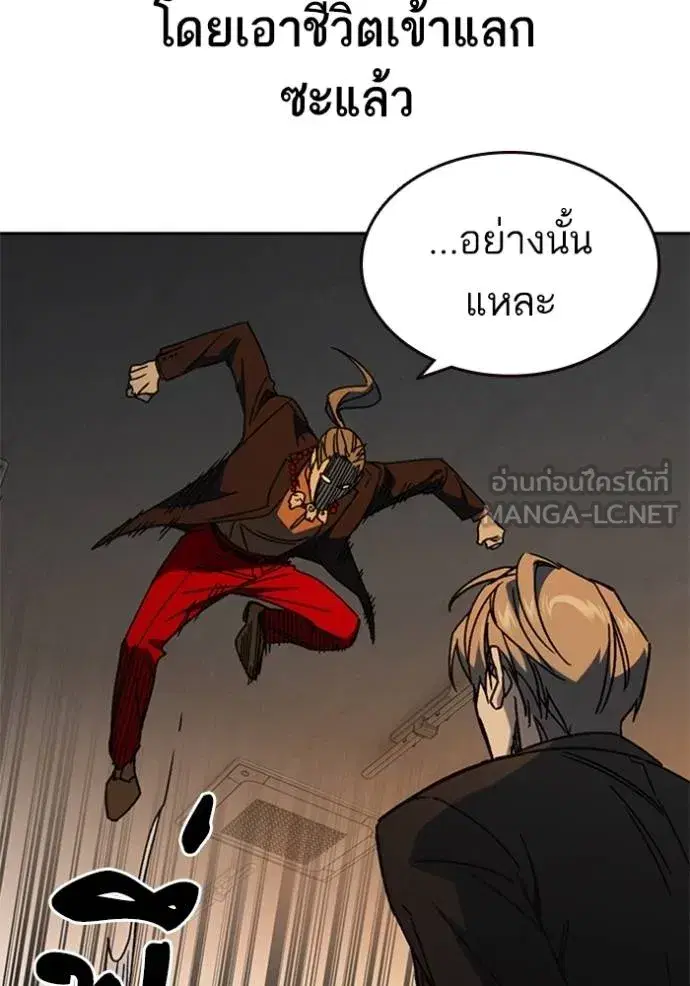 Study Group ตอนที่ 265 หน้า 75