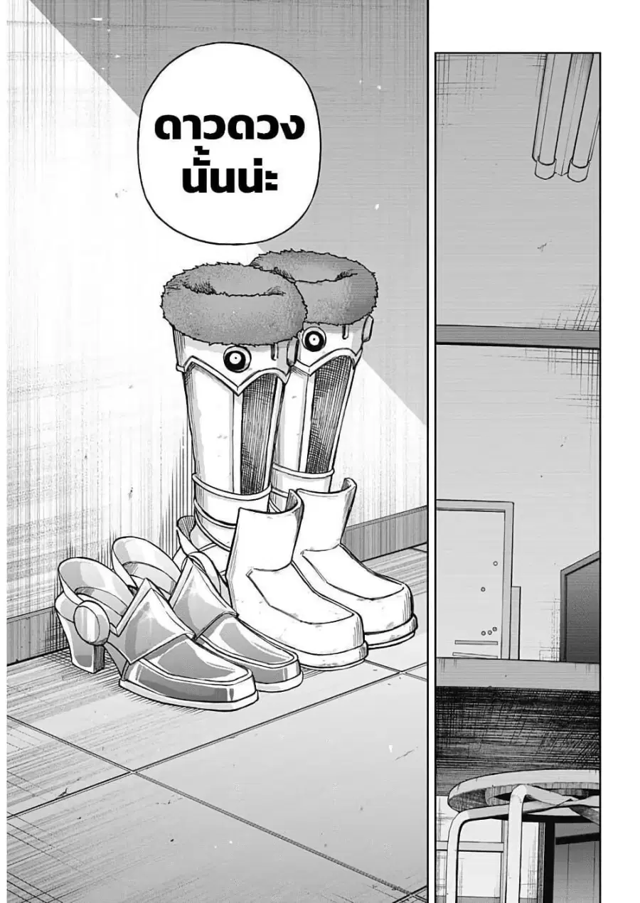 Uma Musume: Cinderella Gray ตอนที่ 210 หน้า 13