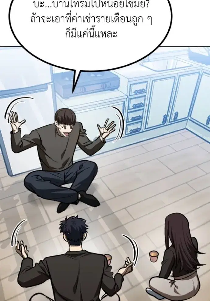 King of the Octagon ตอนที่ 125 หน้า 46
