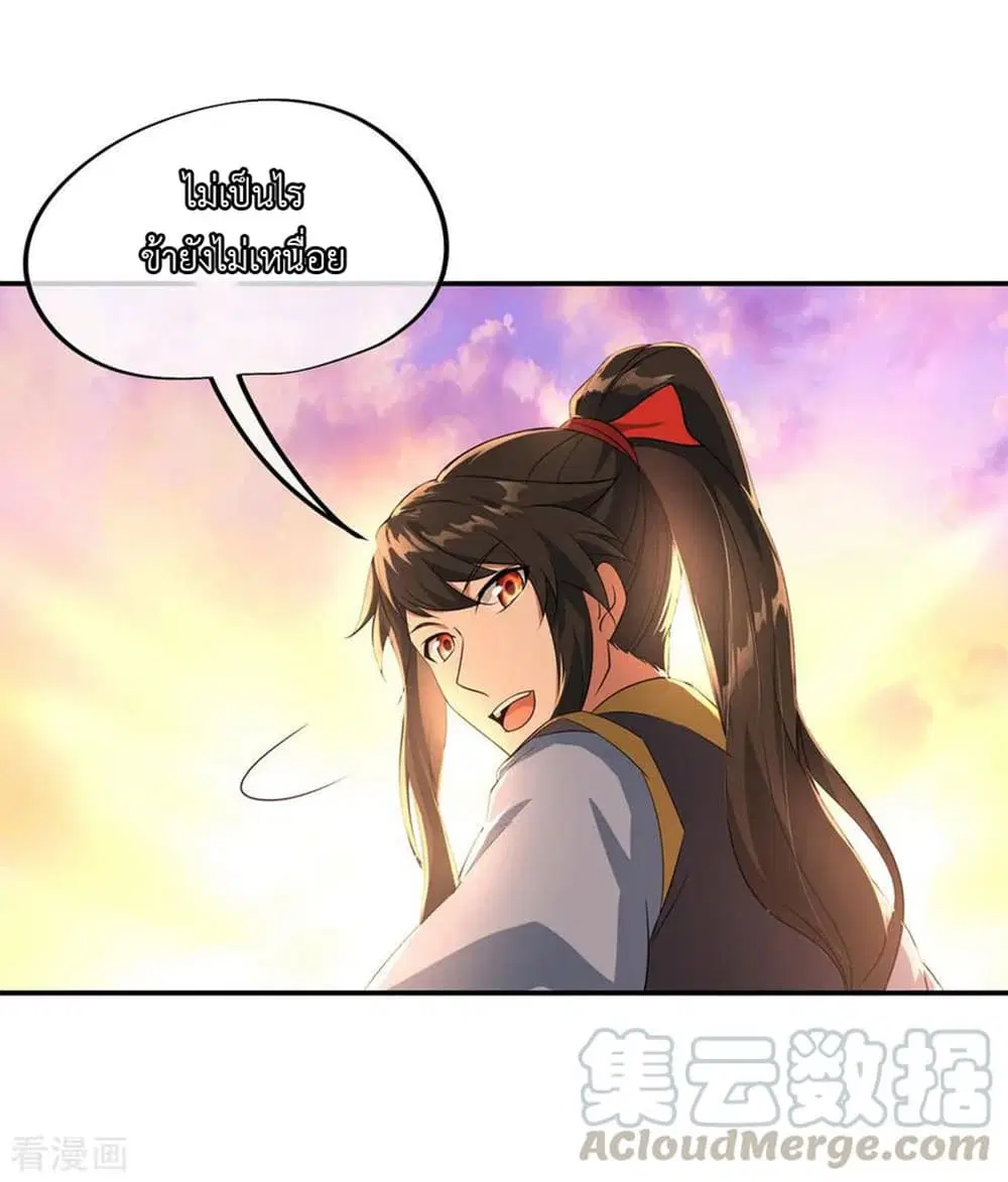 Peerless Battle Spirit ตอนที่ 47 หน้า 18