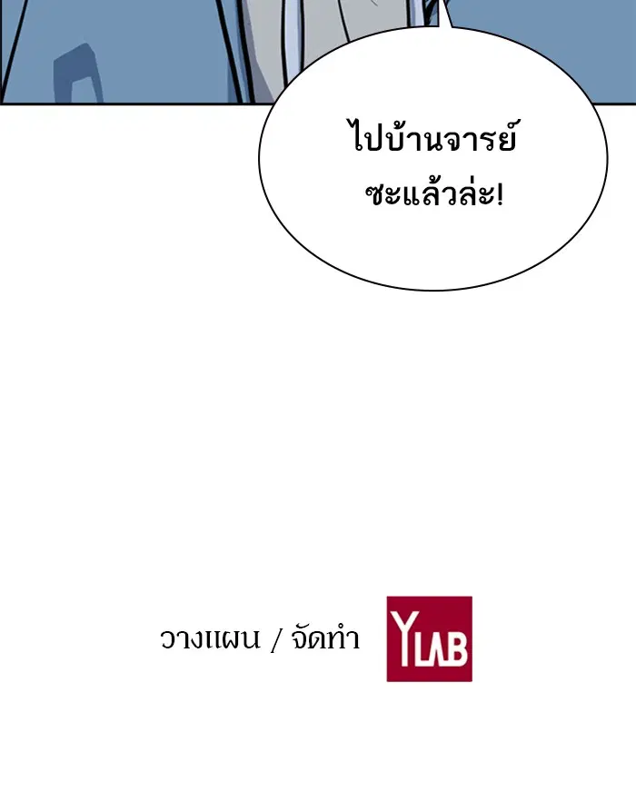 Study Group ตอนที่ 9 หน้า 105