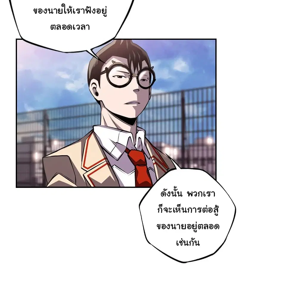 SuperNova ตอนที่ 134 หน้า 18