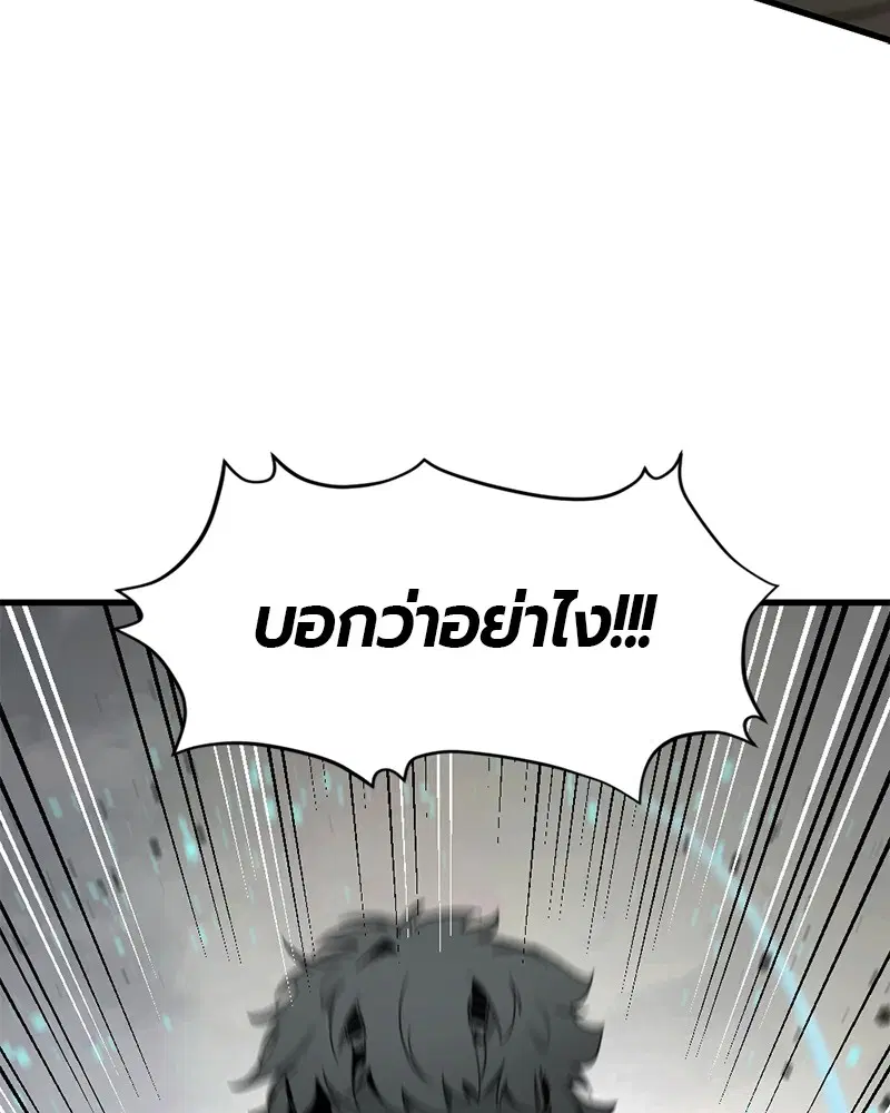 HERO KILLER ตอนที่ 70 หน้า 129