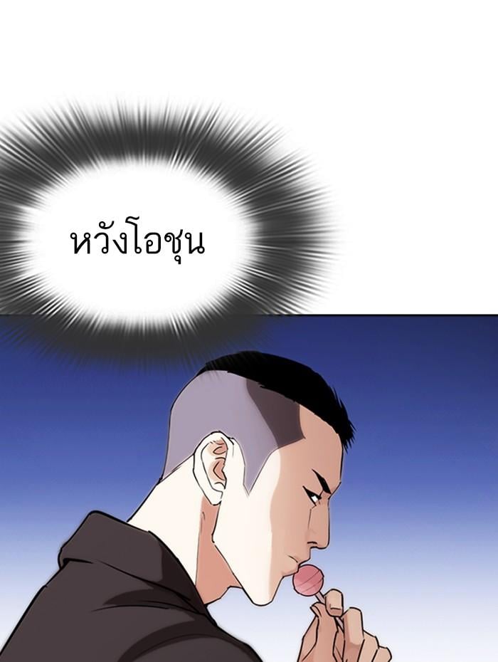 Lookism ตอนที่ 279 หน้า 154