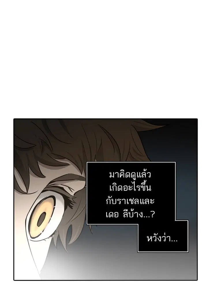 Tower of God ตอนที่ 335 หน้า 18