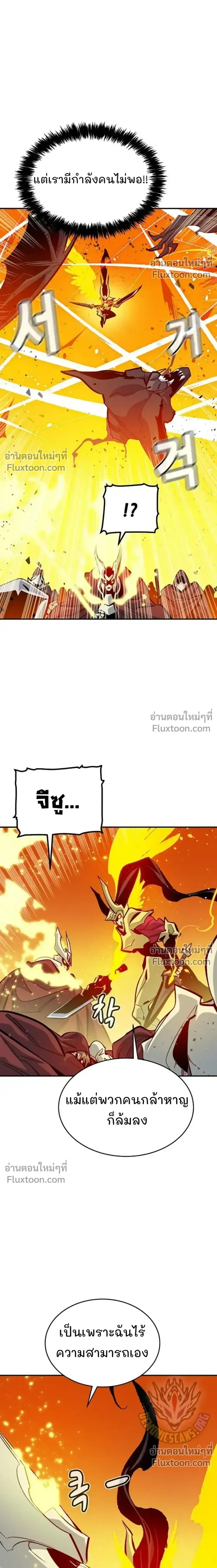 The Lone Necromancer ตอนที่ 174 หน้า 10