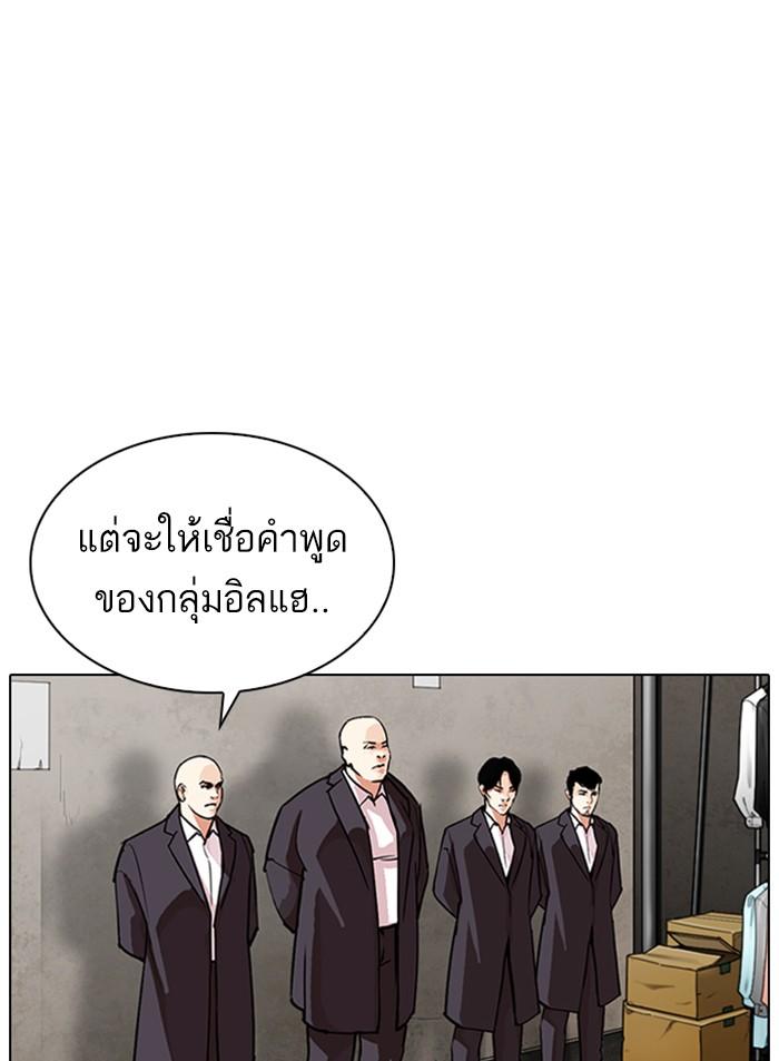 Lookism ตอนที่ 319 หน้า 3